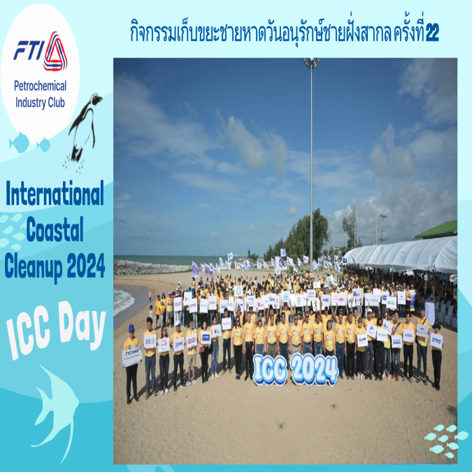 ICC Day 2024