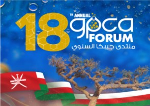 18ᵗʰ Annual GPCA Forum
